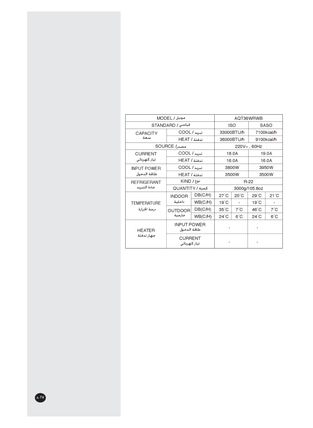 Samsung AQT36WRWB/UMG manual ﻝﻮﺧﺪﻟﺍ ﺔﻗﺎﻃ 