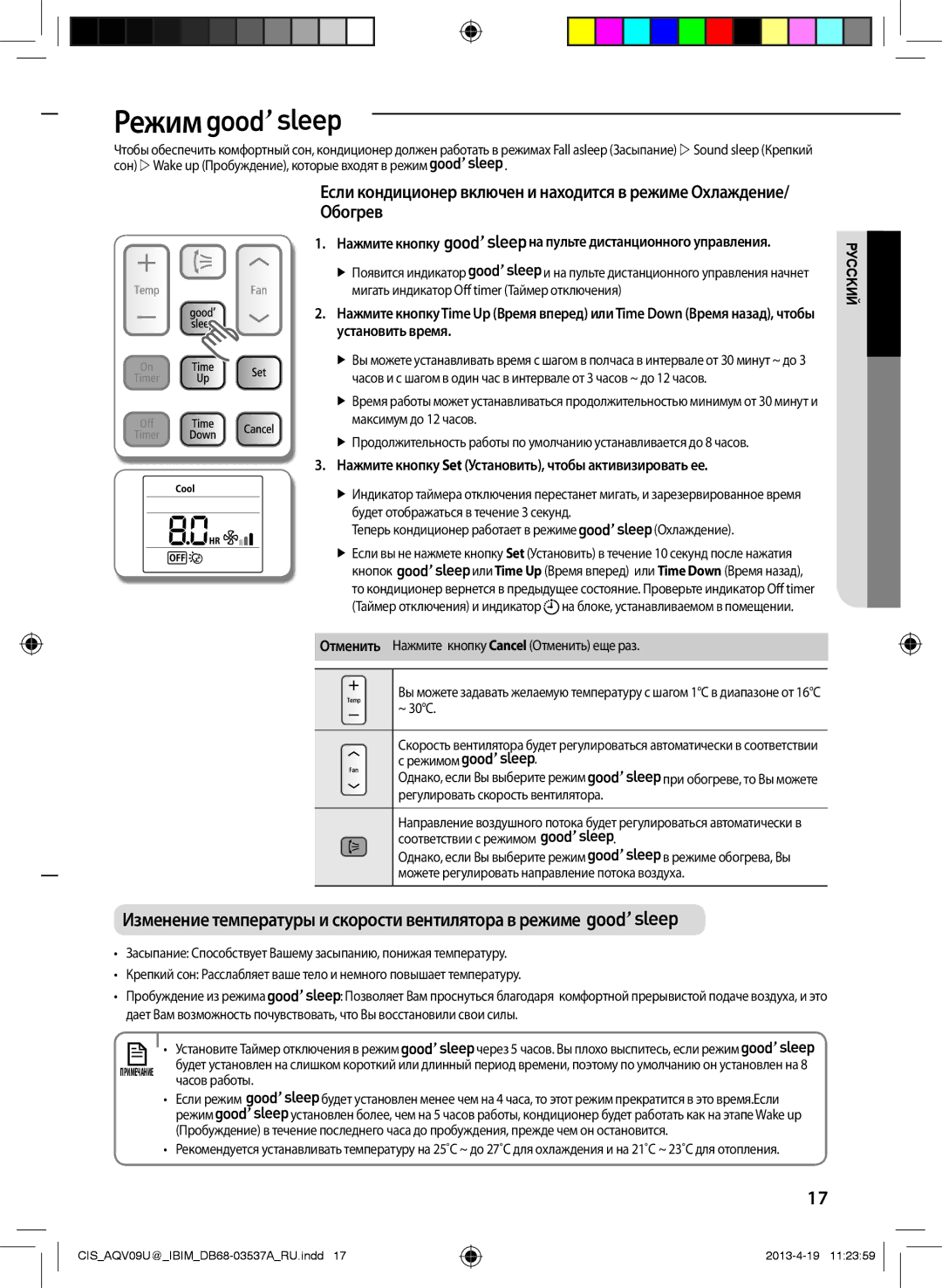 Samsung AQV12UGFNSER, AQV09UGFNSER manual Режим, Нажмите кнопку Set Установить, чтобы активизировать ее, Часов работы 