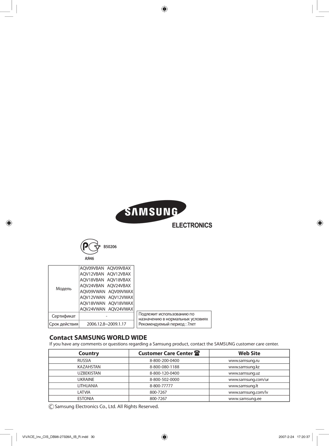 Samsung AQV09VBANSER, AQV09VBAXSER, AQV12VBAXSER, AQV12VBANSER manual B50206, AЯ46 