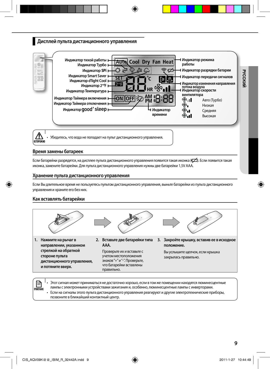 Samsung AQV12KBANSER, AQV12KBAXSER manual Нажмите на рычаг в, Положение Стрелкой на обратной, Стороне пульта, Потяните вверх 