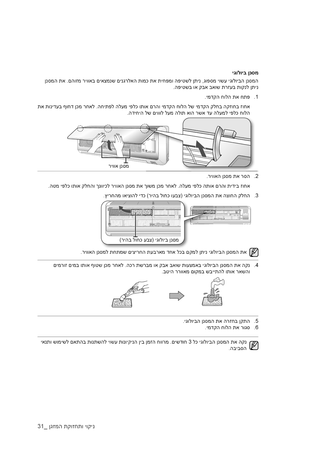 Samsung AQV18EWANTEV, AQV18EWATEV, AQV12EWCTEV, AQV09EWCNTEV, AQV09EWCXTEV, AQV12EWCXTEV, AQV18EWAXTEV manual יגולויב ןנסמ 