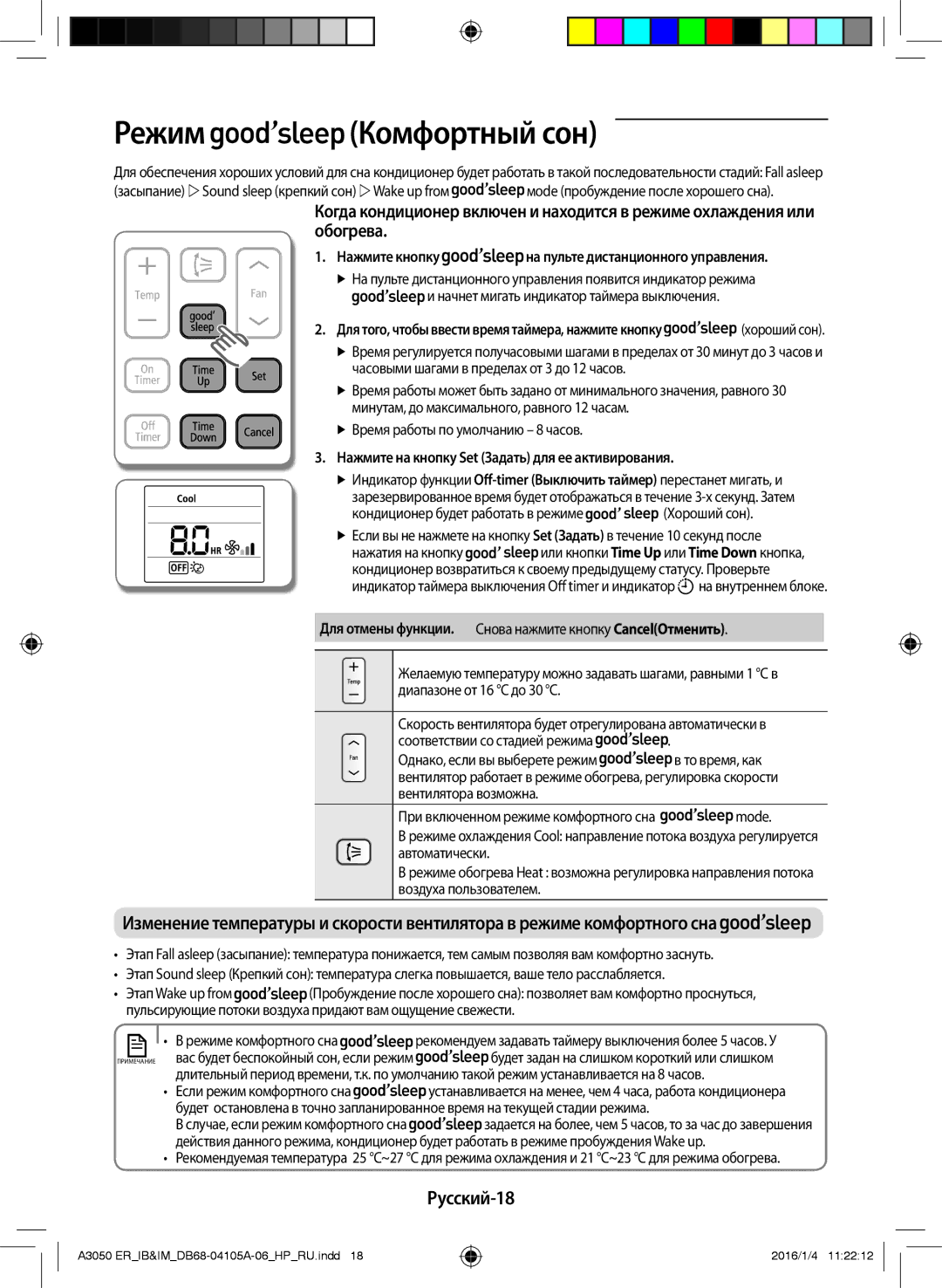 Samsung AR07HQFSAWKNER manual Режим Комфортный сон, Русский-18, Нажмите кнопку на пульте дистанционного управления 