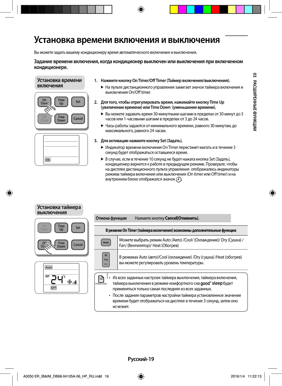 Samsung AR09HQFSAWKNER manual Установка времени включения и выключения, Русский-19, Для активации нажмите кнопку Set Задать 