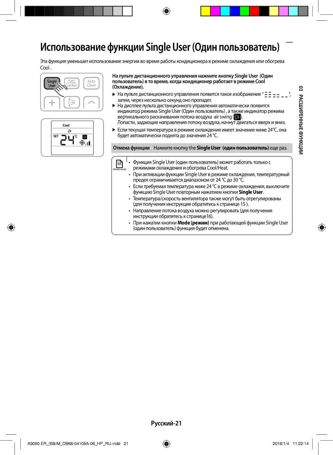 Samsung AR18HQFSAWKNER manual Русский-21, Затем, через несколько секунд оно пропадет, Инструкции обратитесь к странице16 