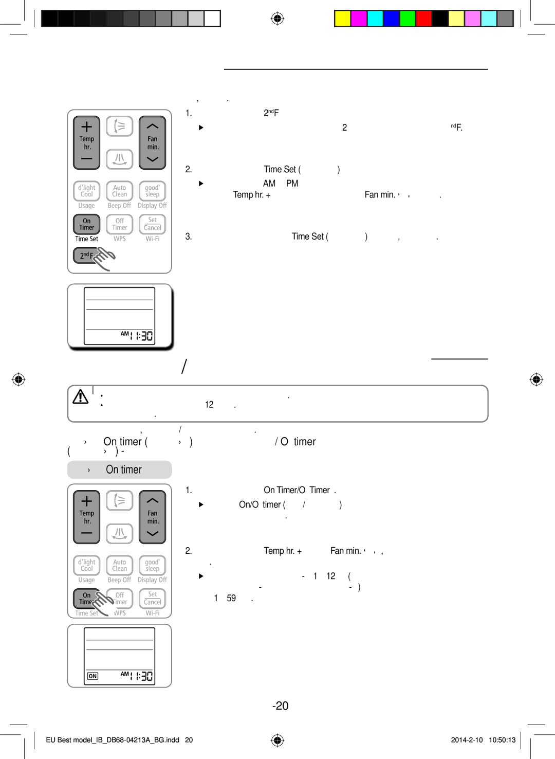 Samsung AR09HSSFBWKNEU, AR12HSSFBWKNEU manual Сверяване на часа, Настройка на включващ/изключващ таймер, Български-20 