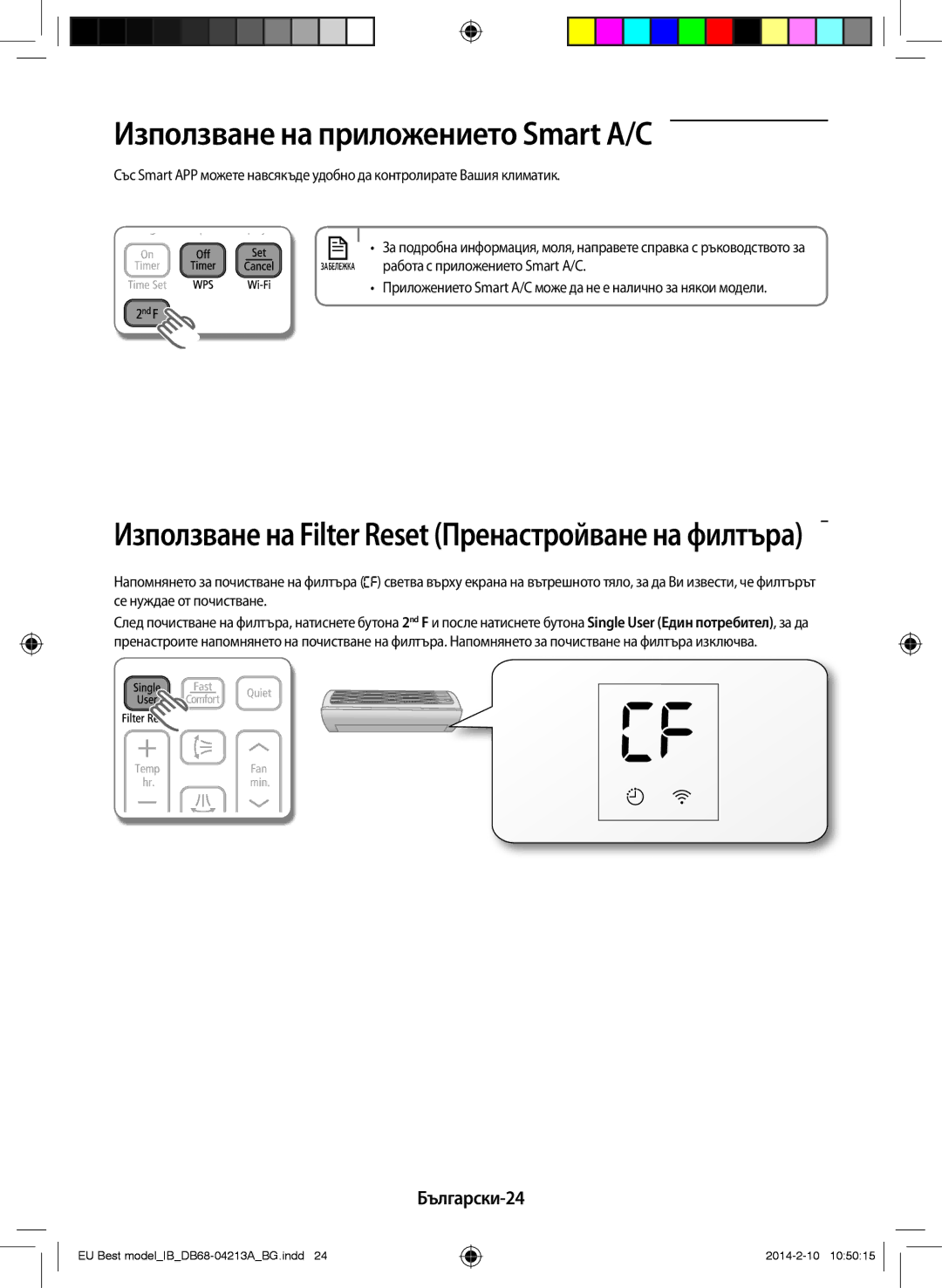 Samsung AR09HSSFBWKNEU, AR12HSSFBWKNEU manual Използване на приложението Smart A/C, Български-24 