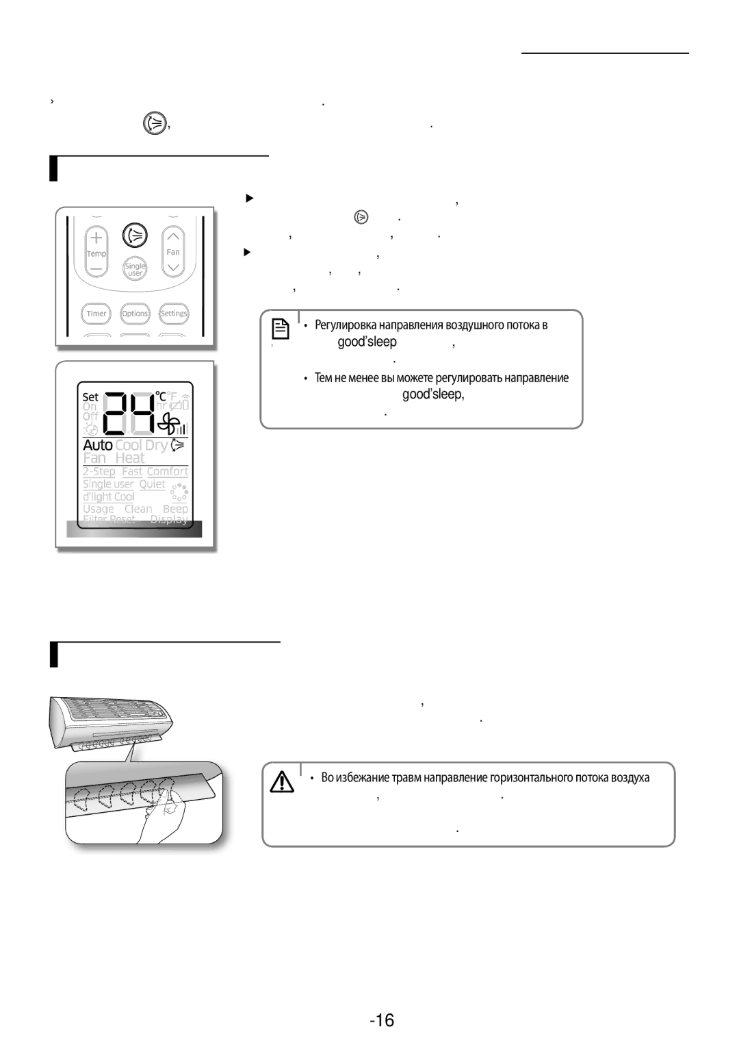 Samsung AR09JQFSAWKNER Вертикальный поток воздуха, Горизонтальный поток воздуха, Русский-16, Охлаждения она действует 