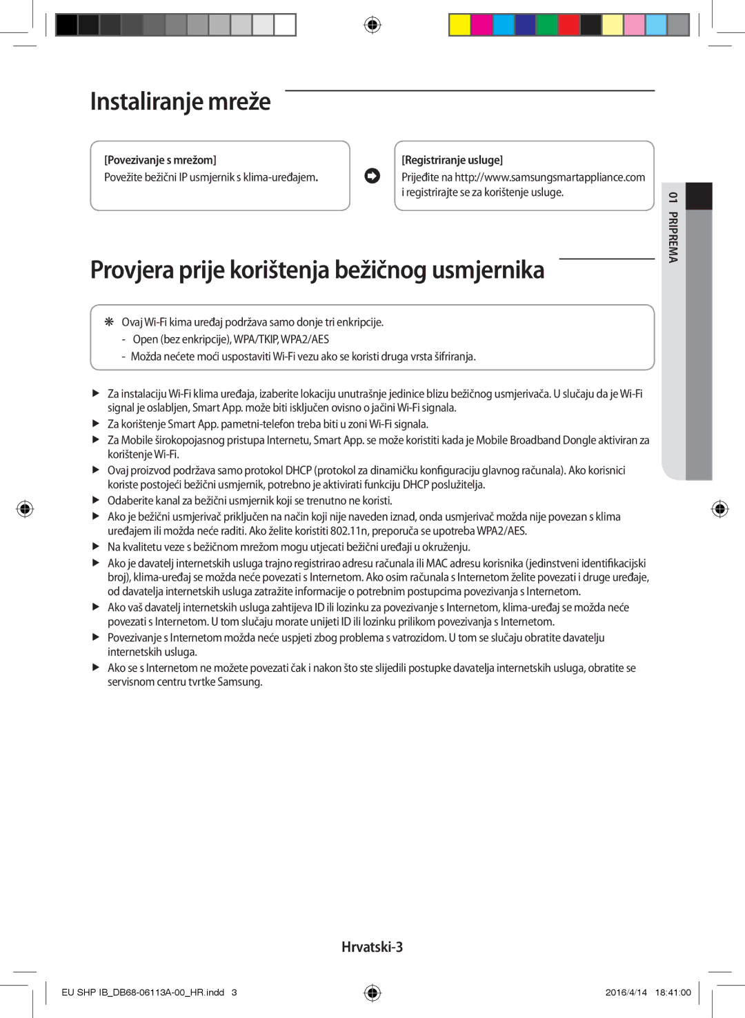 Samsung AR12JSPFAWKNEU, AR12KSPDBWKNEU, AR24KSWNAWKNEU, AR18KSWNAWKNEU, AR18KSWSAWKNEU manual Instaliranje mreže, Hrvatski-3 