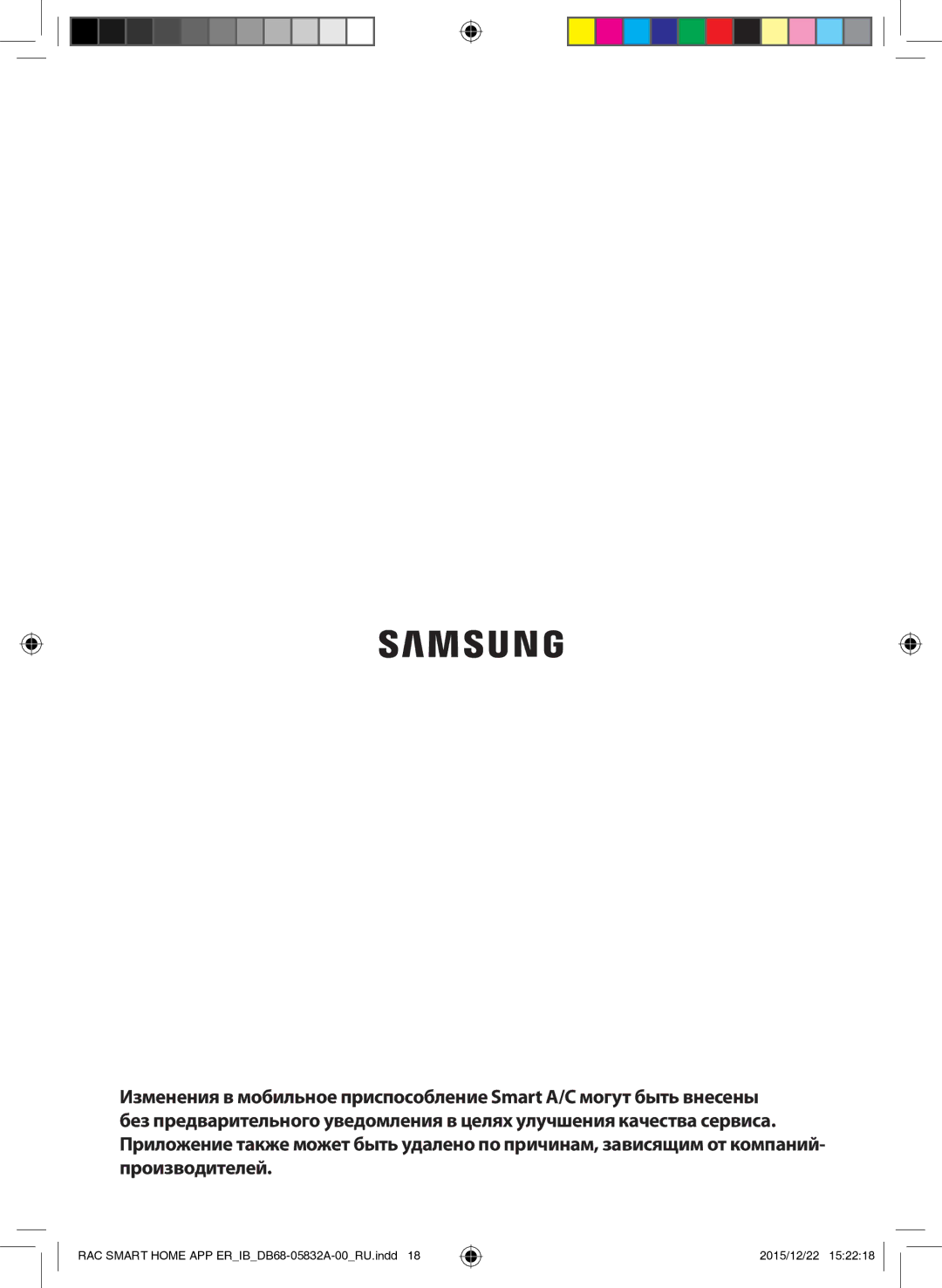 Samsung AR12KSPFBWKNER, AR09KSPFBWKNER manual RAC Smart Home APP ERIBDB68-05832A-00RU.indd 2015/12/22 