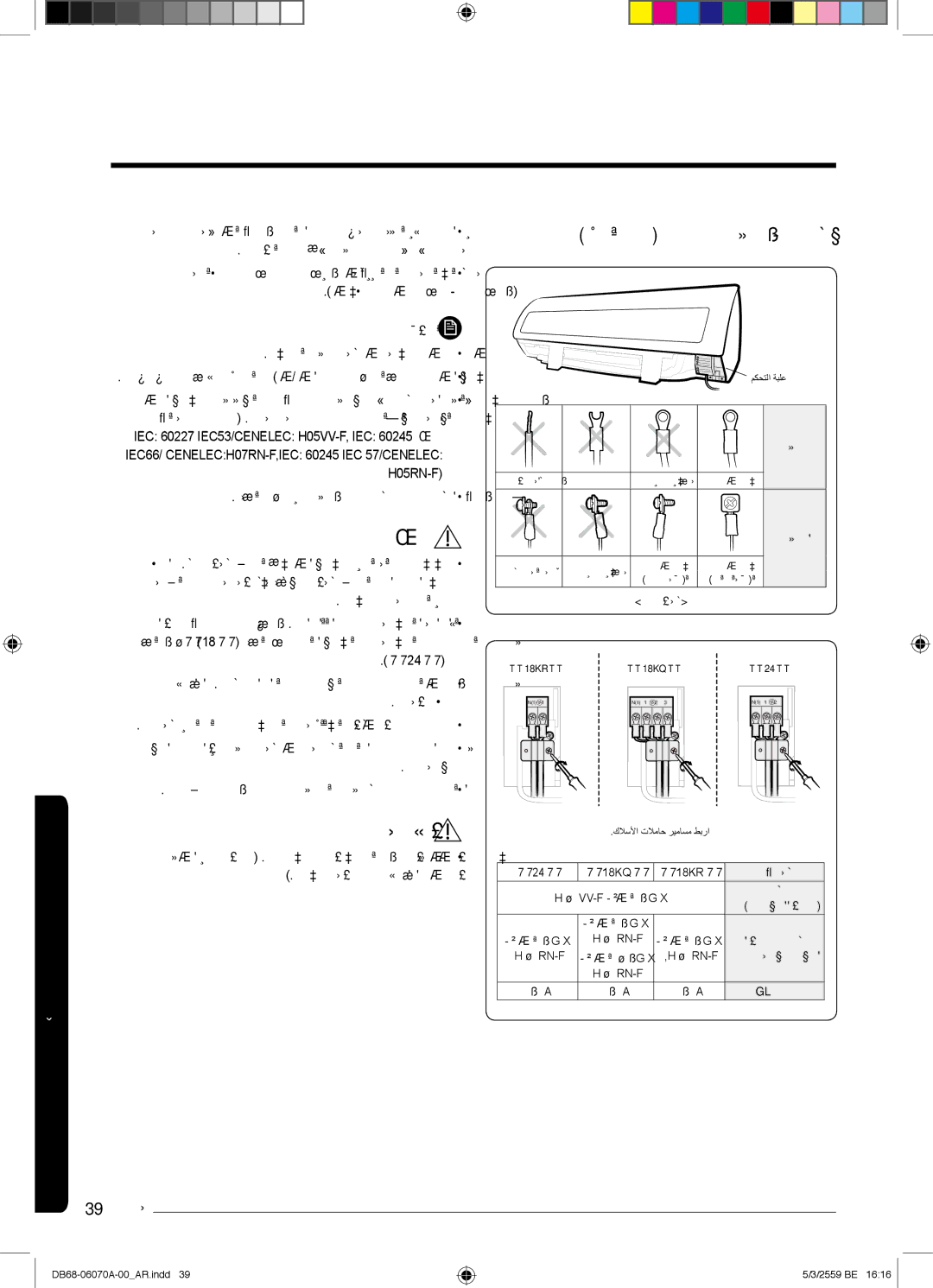 Samsung AR24KQJSBWKNMG manual بﺳﺎﻧﻣﻟا لﯾﺻوﺗﻟا فرط مﻗرﺑ كﻠﺳ لﻛ مﯾﻠﻌﺗ مﺗ, قﯾرﺣ بوﺷﻧ, ﺔﯾﺟرﺎﺧﻟاو 