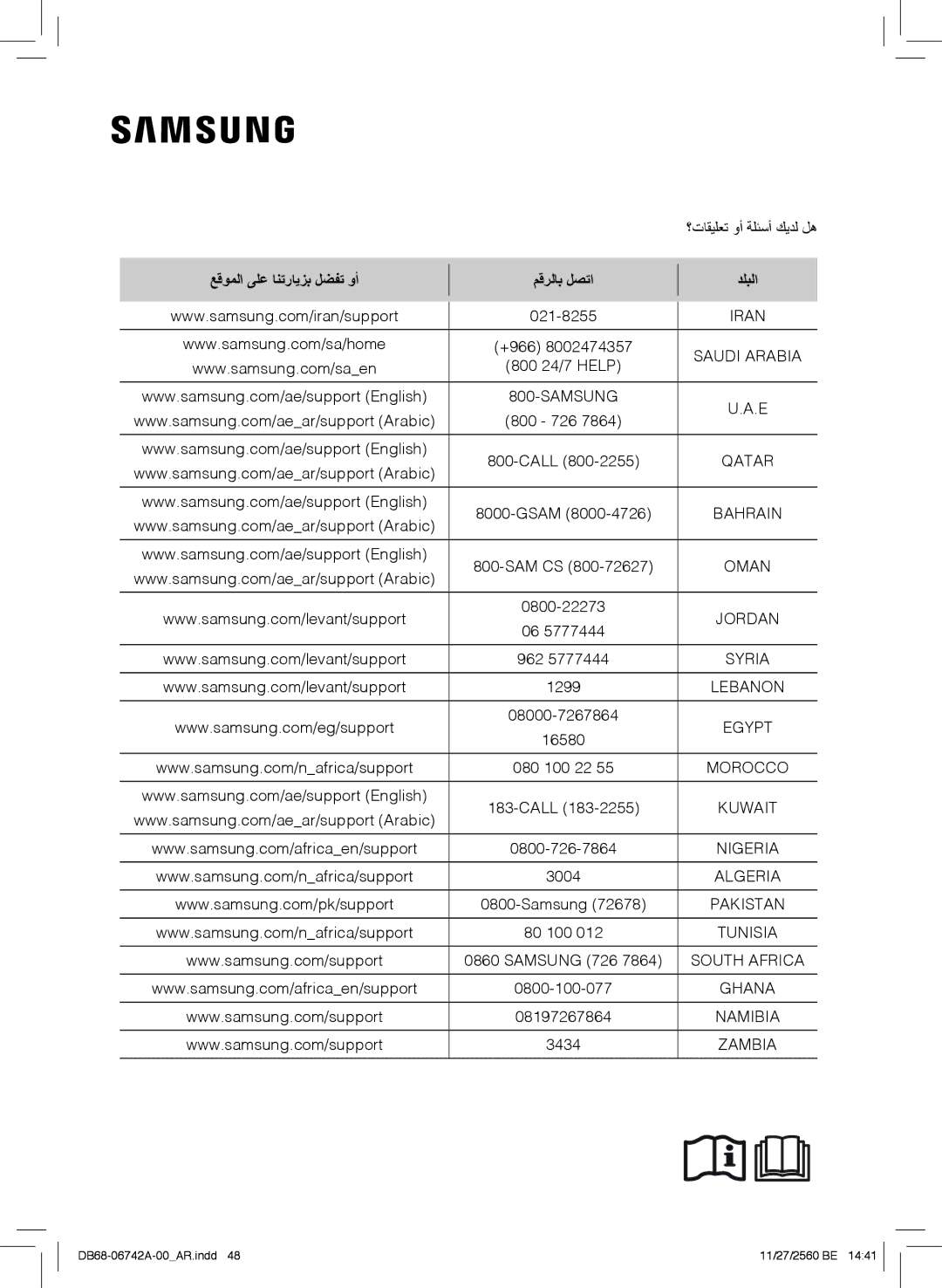 Samsung AR24NVFHEWKXMG, AR24NSFHEWKNMG manual ؟تﺎﻘﯾﻠﻌﺗ وأ ﺔﻠﺋﺳأ كﯾدﻟ لھ, ﻊﻗوﻣﻟا ﻰﻠﻋ ﺎﻧﺗرﺎﯾزﺑ لﺿﻔﺗ وأ مﻗرﻟﺎﺑ لﺻﺗا دﻠﺑﻟا 