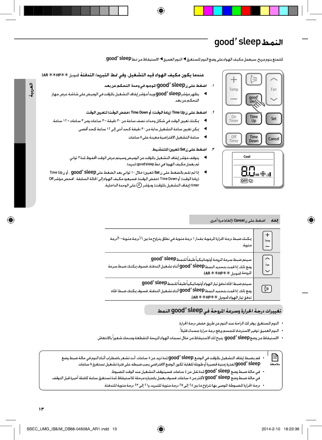 Samsung AR30HPFUAWKNMG, AR36HCFUAWKNMG manual طمنلا, دعب نع مكحتلا ةدحو يف دوجولما رز ىلع طغضا, طيشنتلل ينيعت Setرز ىلع طغضا 