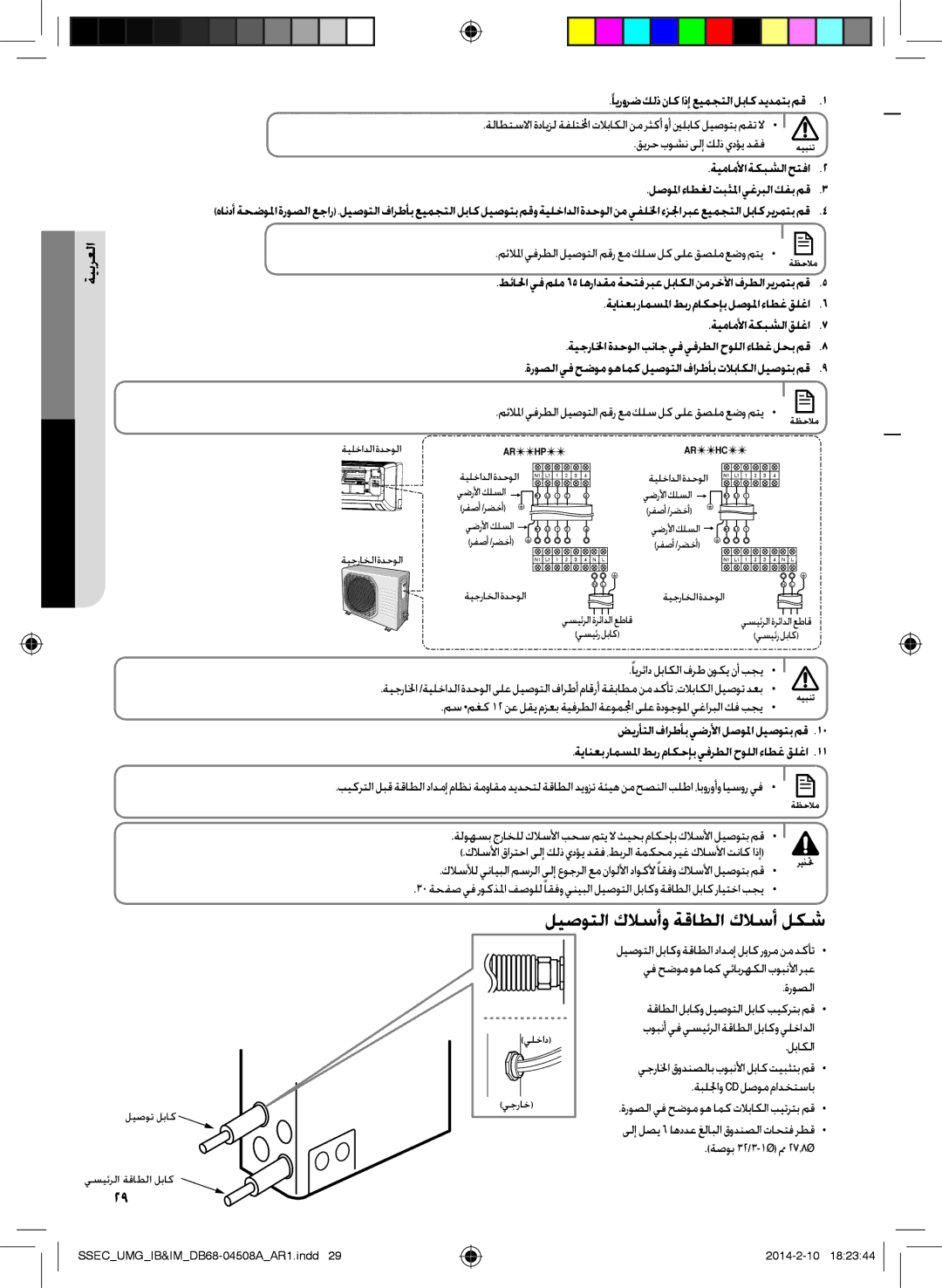 Samsung AR30HPFUAWKNMG قيرح بوشن ىلإ كلذ يدؤي دقف, لصولماءاطغلتبثلمايغربلاكفبمق, ضيرأتلا فارطأب يضرلأا لصولما ليصوتب مق 