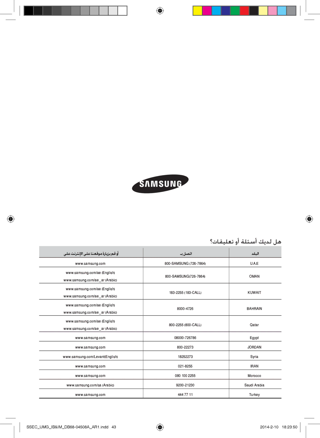 Samsung AR30HCFUAWKNMG, AR36HCFUAWKNMG, AR30HPFUAWKNMG manual ىلع تنرتنلإا ىلع انعقوم ةرايزب مق وأ ـبلصتا دلبلا, Turkey 