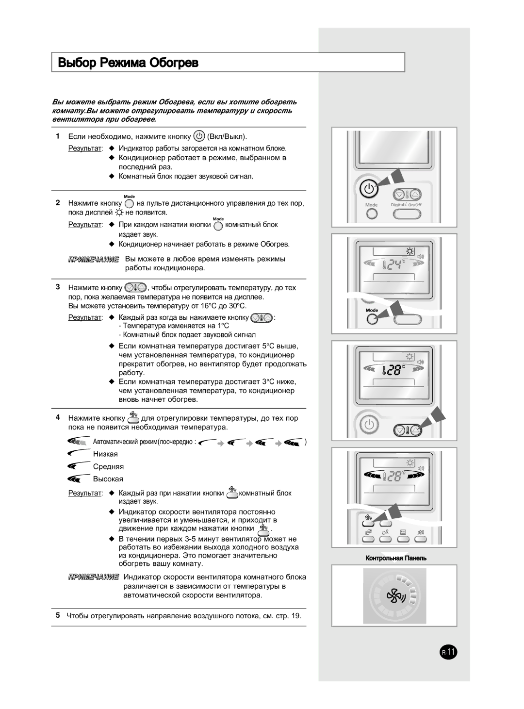 Samsung AS12HM3N/SER, AS09HM3N/XFO manual ˚·Ó êÂÊËÏ‡ é·Ó„Â‚, ‚Úóï‡Úë˜Âòíëè Âêëï Ôóó˜Ââ‰Ìó, Íóïì‡Úì˚È ·Îóí Ëá‰‡Âú Á‚Ûí 