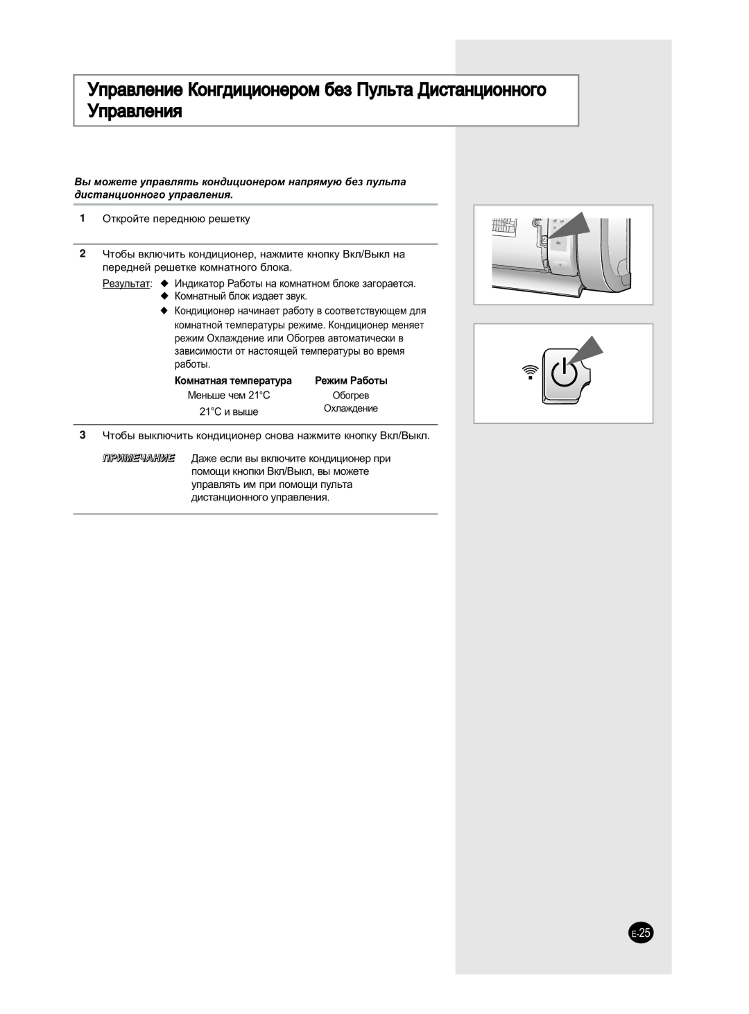 Samsung AS12HM3N/XFO, AS09HM3N/XFO, AS24HM3N/XFO, AS18HM3N/SER, AS18HM3N/XFO, AS12HM3N/SER Ôââ‰Ìâè Â¯Âúíâ Íóïì‡Úìó„Ó ·Îóí‡ 