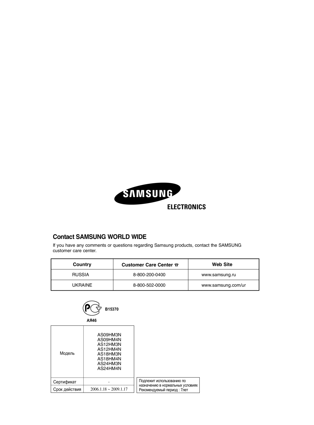 Samsung AS09HM3N/XFO, AS12HM3N/XFO, AS24HM3N/XFO, AS18HM3N/SER, AS18HM3N/XFO, AS12HM3N/SER manual Mó‰Âî¸, Câúëùëí‡Ú 