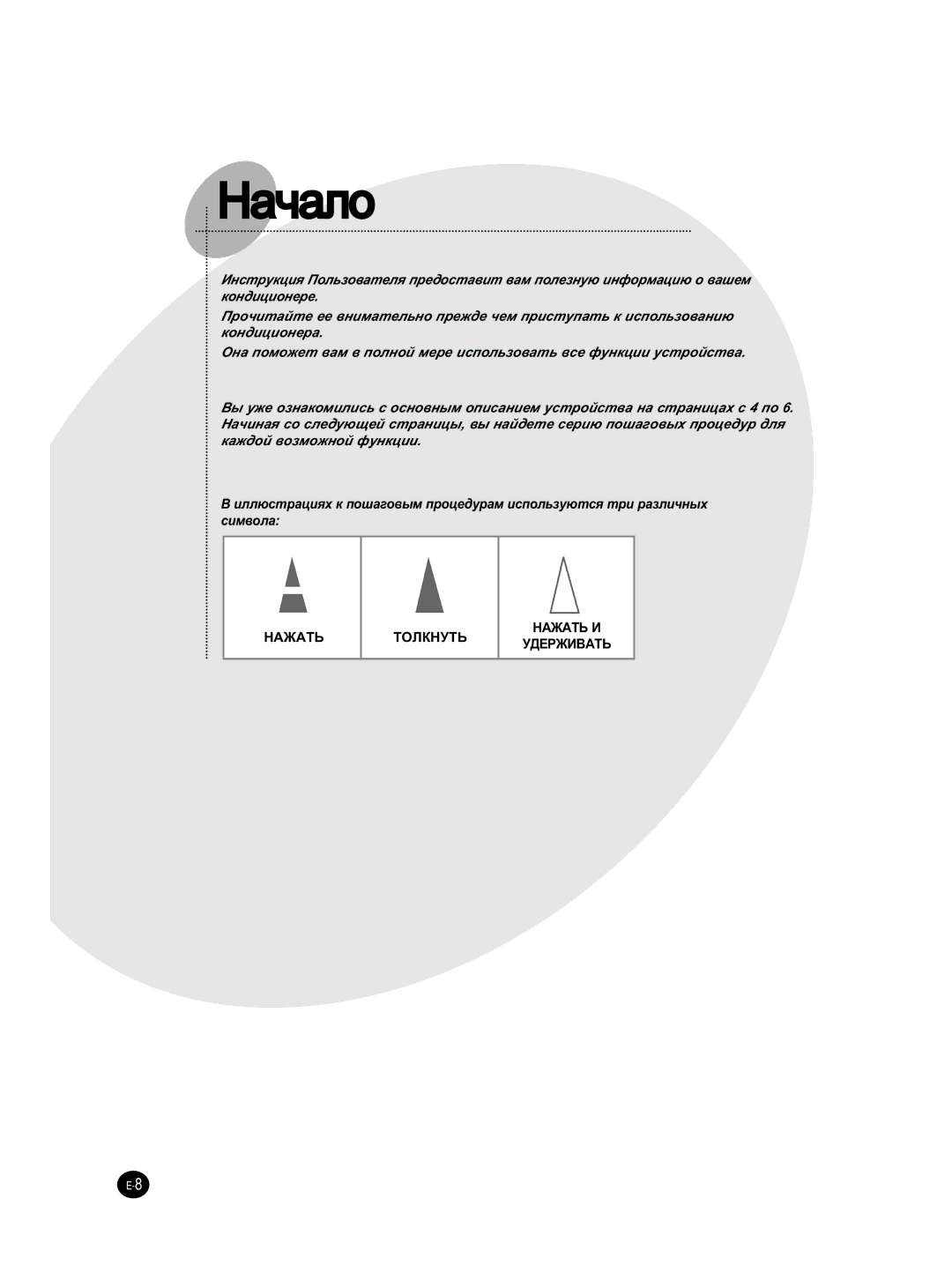 Samsung AS24HM3N/XFO, AS09HM3N/XFO, AS12HM3N/XFO, AS18HM3N/SER, AS18HM3N/XFO, AS12HM3N/SER manual ‡˜‡Îó 