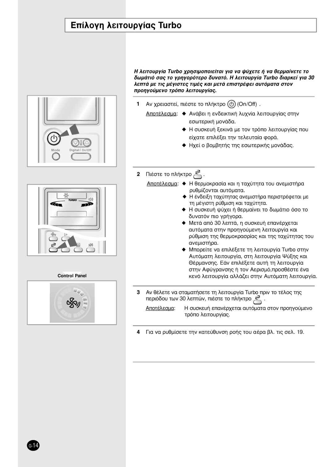 Samsung AS12HPBN, AS09HPBN, AS12HPBX, AS09HPBX manual ∂›ÏÔÁË ÏÂÈÙÔ˘ÚÁ›·˜ Turbo 