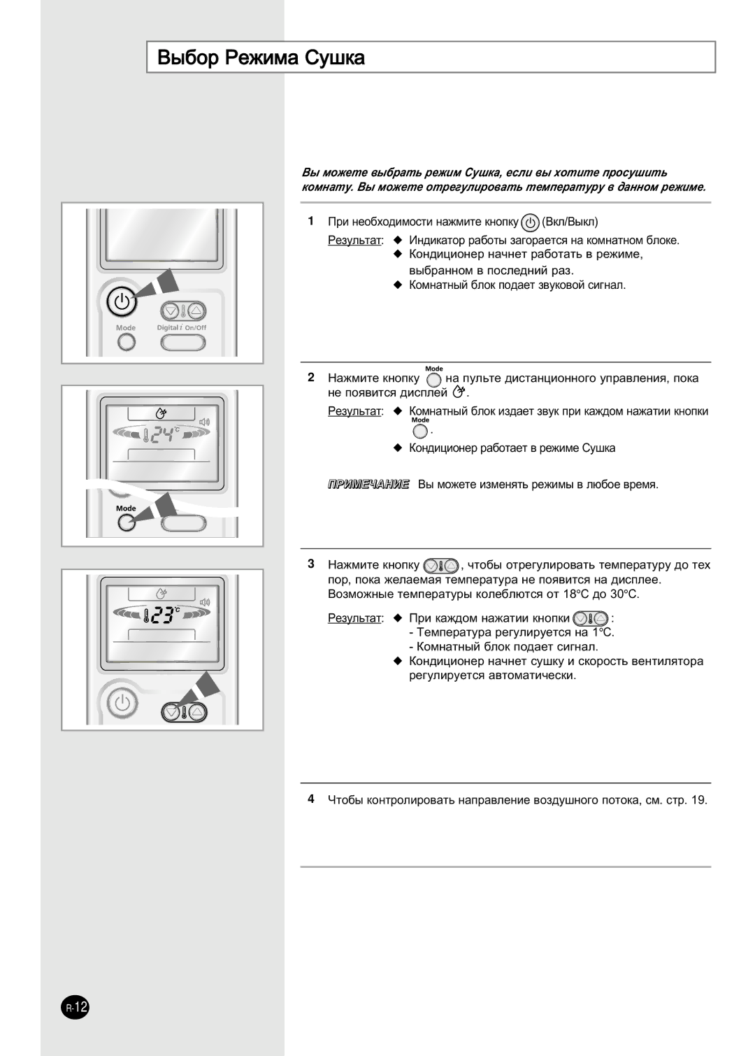 Samsung AS09HPBN/SER manual ˚·Ó êÂÊËÏ‡ ëÛ¯Í‡ 