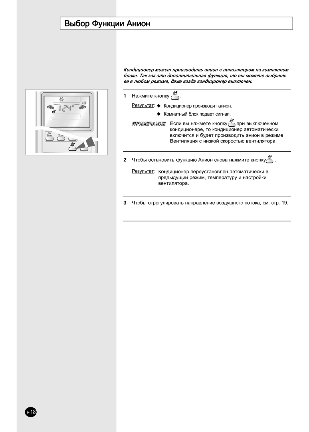 Samsung AS09HPBN/SER manual ˚·Ó îÛÌÍˆËË Äìëóì 