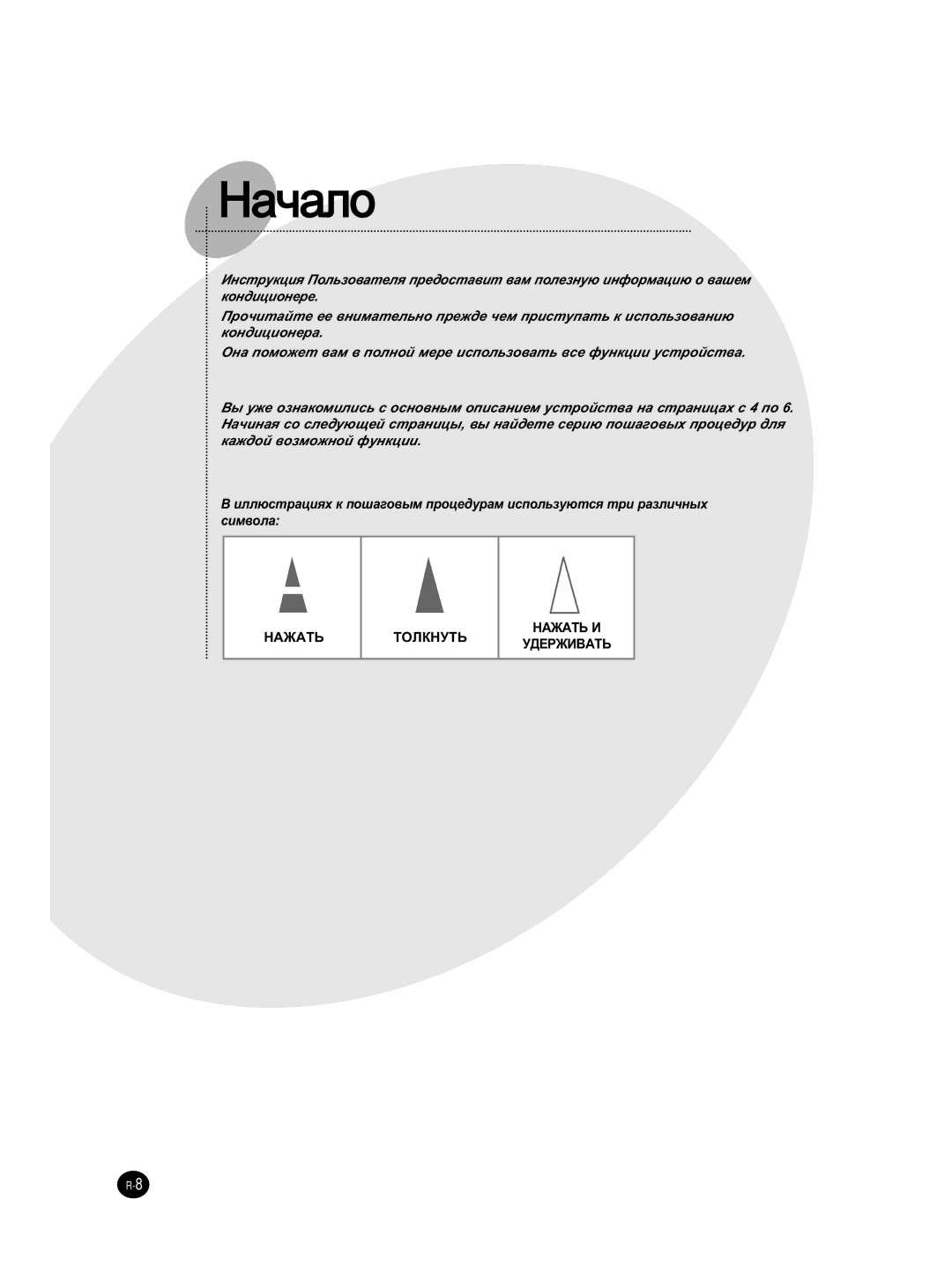 Samsung AS09HPBN/SER manual ‡˜‡Îó 