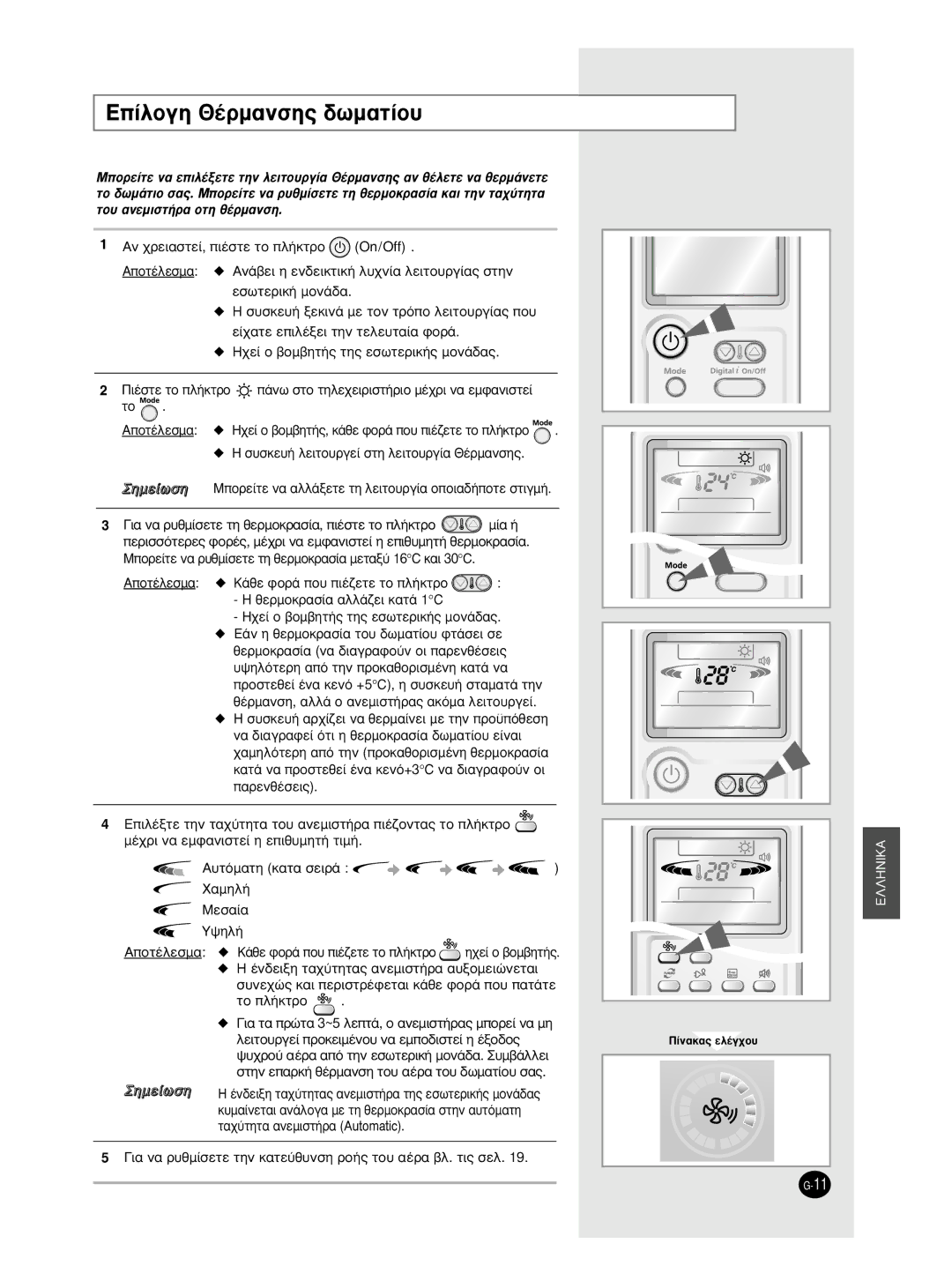 Samsung AS12HPCX ∂›Ïôáë £¤Úì·Óûë˜ ‰ˆì·Ù›Ô˘, ÂÛˆÙÂÚÈÎ‹ ÌÔÓ¿‰· ˘ÛÎÂ˘‹ ÍÂÎÈÓ¿ ÌÂ ÙÔÓ ÙÚﬁÔ ÏÂÈÙÔ˘ÚÁ›·˜ Ô˘, „Ëï‹, Ùô Ï‹Îùúô 