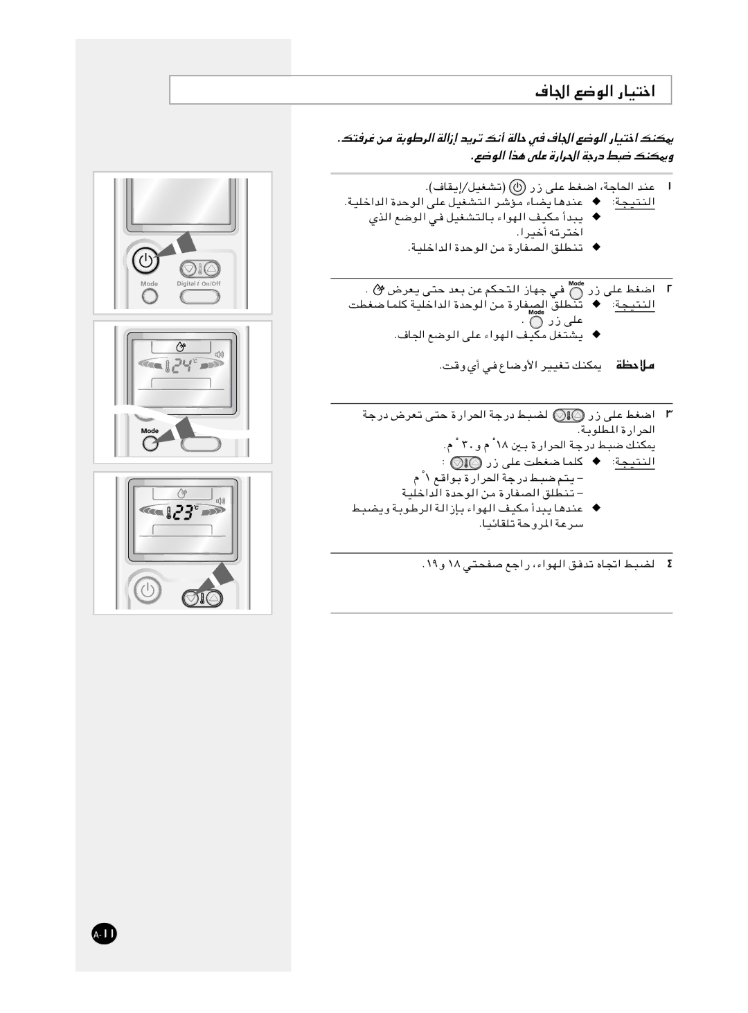 Samsung AS24CM1/UMG, AS18CM1/UMG, AS24CM1/XSG manual ·U« lu 