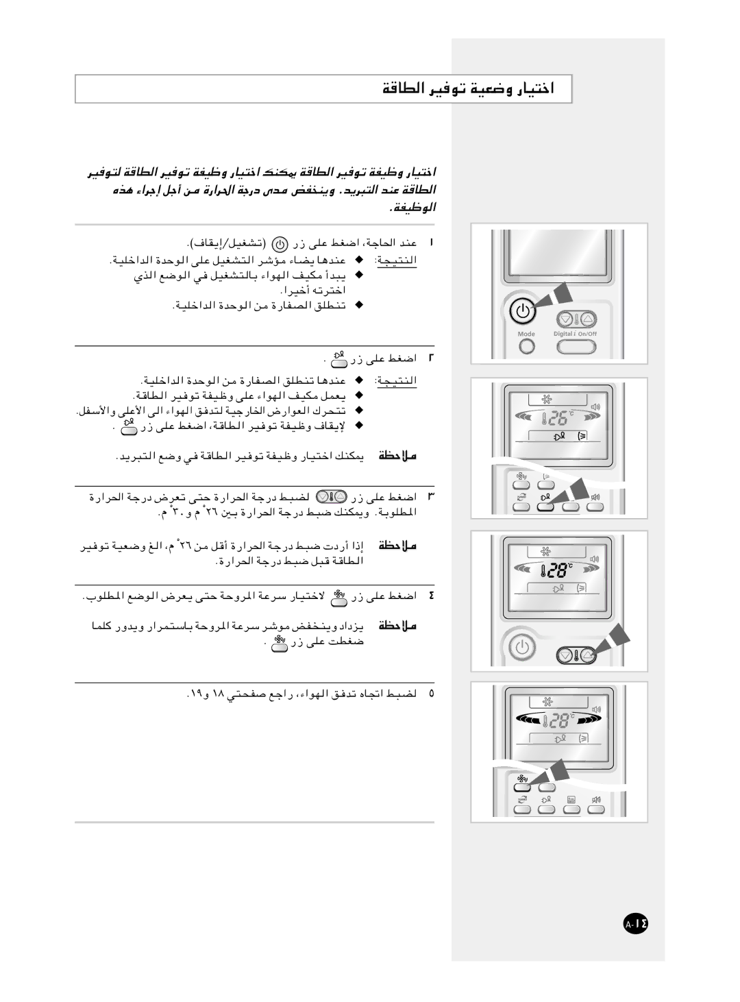 Samsung AS24CM1/UMG, AS18CM1/UMG, AS24CM1/XSG manual Ác¼ ¡«dł≈ qł√ s ÆWHOþu 