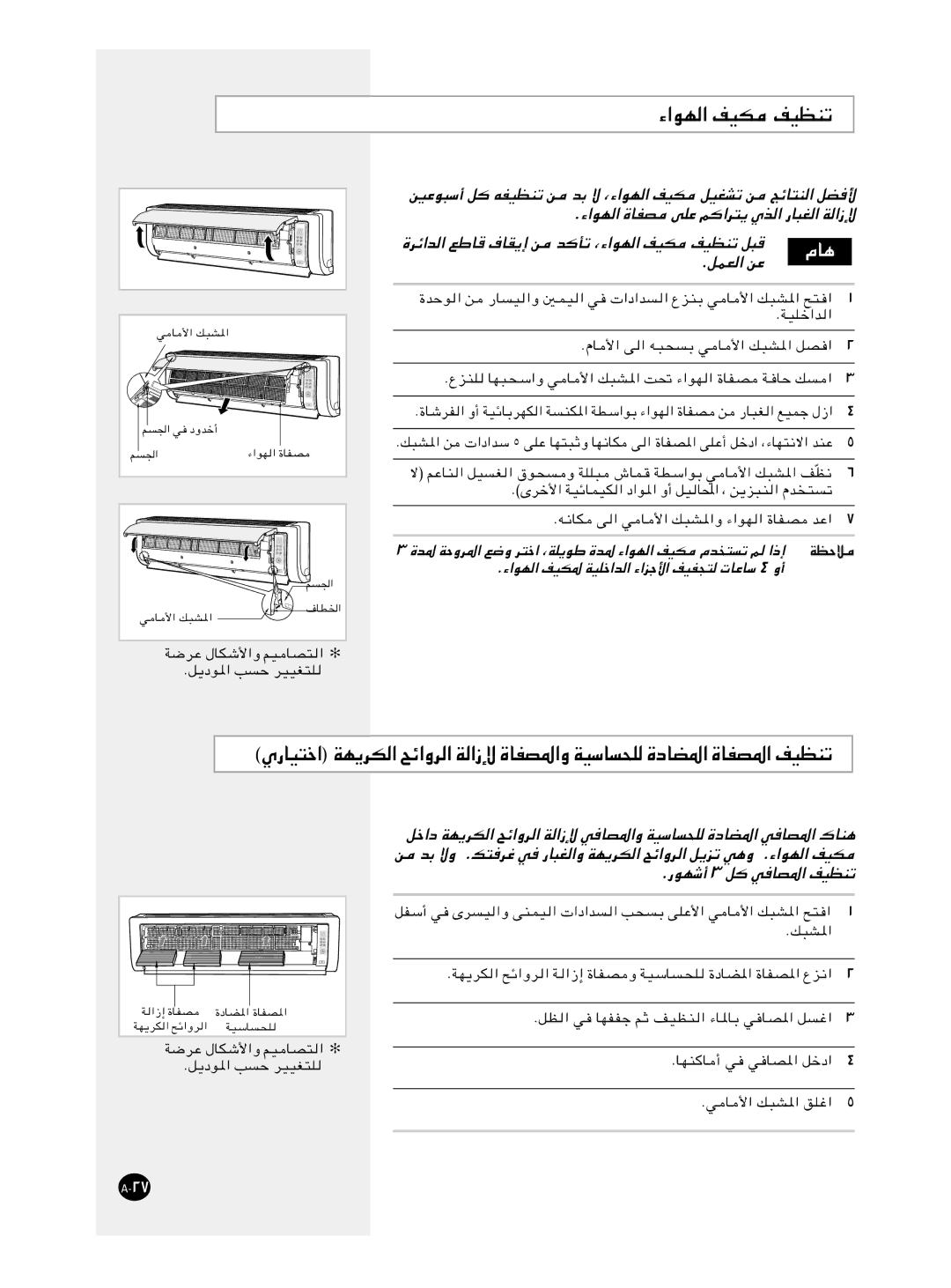 Samsung AS18CM1/UMG, AS24CM1/XSG, AS24CM1/UMG manual ¡«uN, 5Žu³Ý√ q, …dz«b, Qš«œ WN¹dJ UNý√ ≥ q 