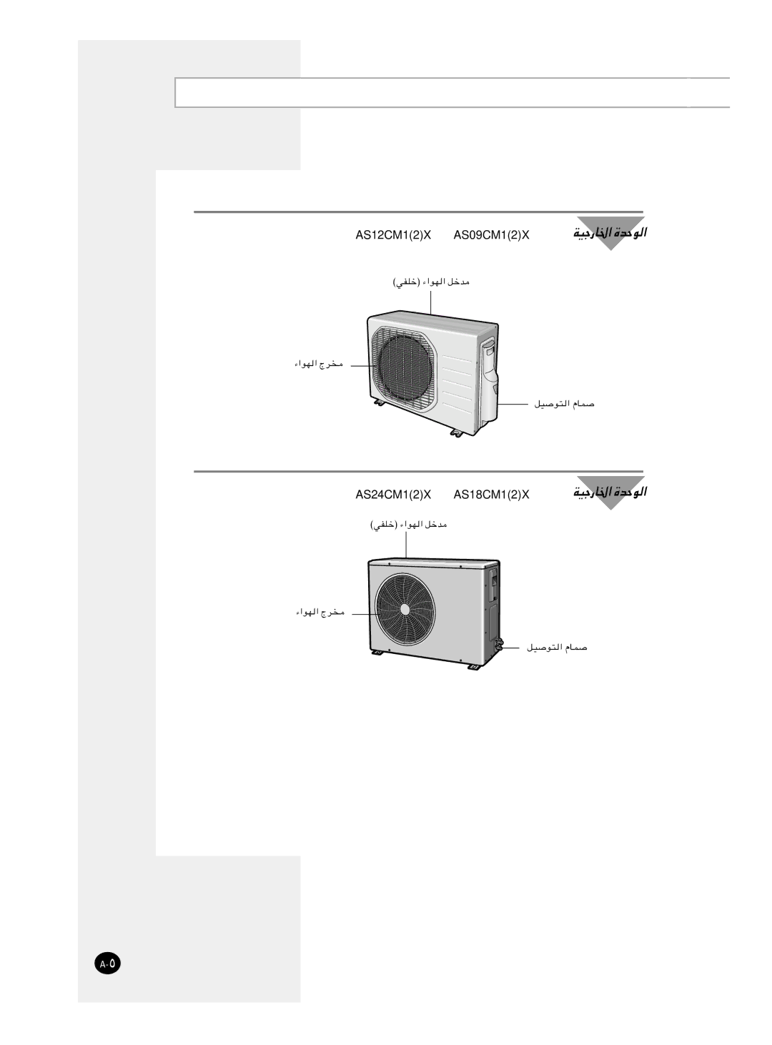 Samsung AS24CM1/UMG, AS18CM1/UMG, AS24CM1/XSG manual AS12CM12X AS09CM12X 