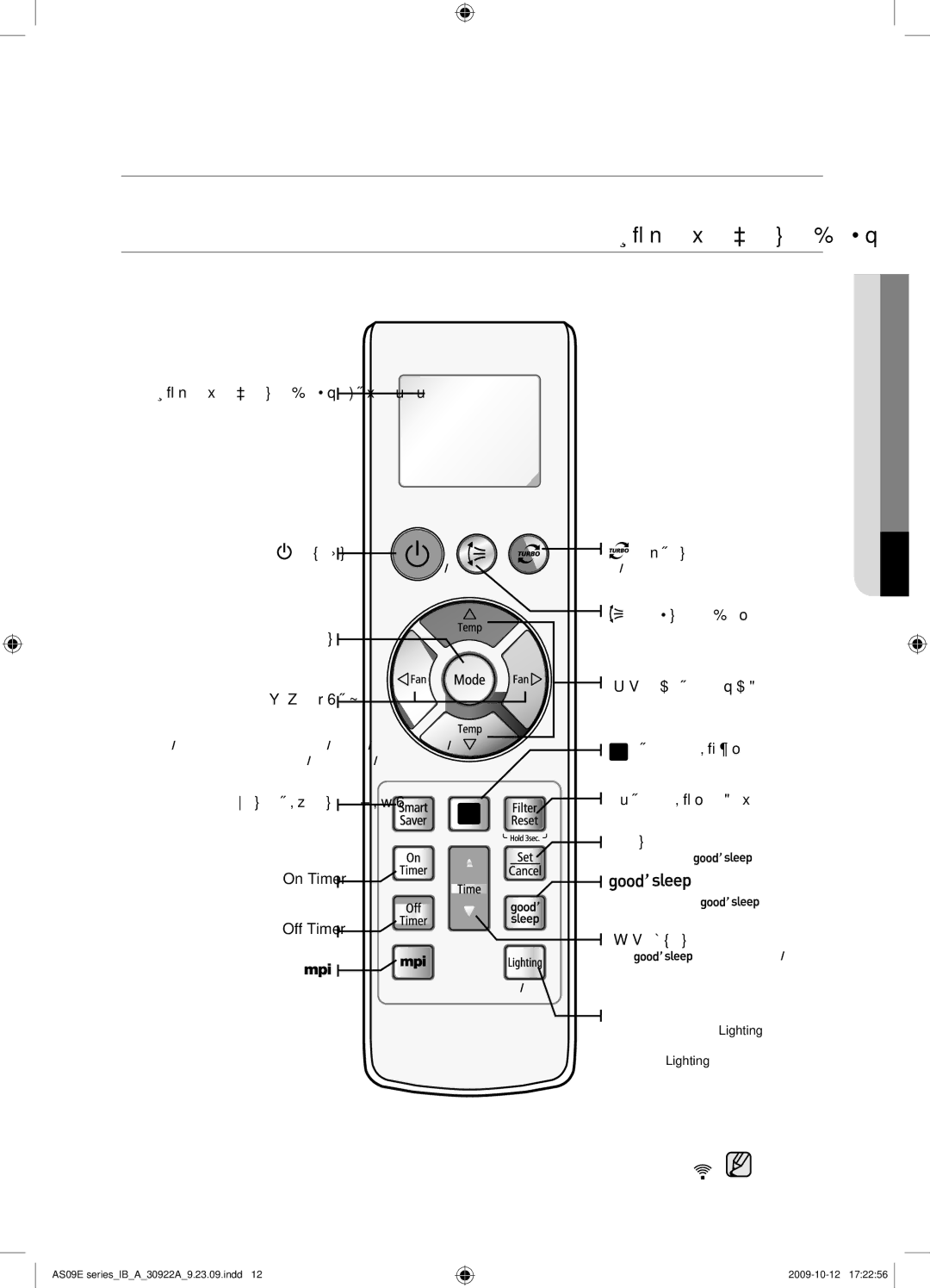 Samsung AS18ESANMID, AS18ESANXSG, AS18ESAXMID, AS18ESAXUMG, AS18ESAXXSG, AS24ESAXUMG دعب نع مكحتلا زاهج صحف, ةقاطلا وبرتلا 