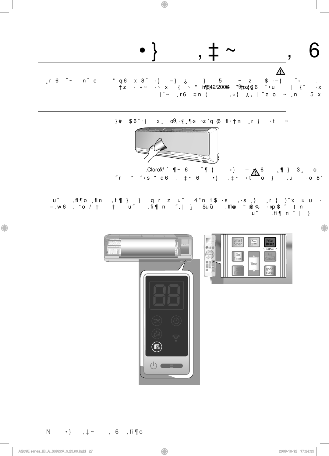 Samsung AS18ESAXUMG, AS18ESANMID, AS18ESANXSG ءاوهلا فيكم ةنايصو فيظنت, يجرالخا ءزلجا فيظنت, حشرلما ينيعت ةداعإ مادختسا 