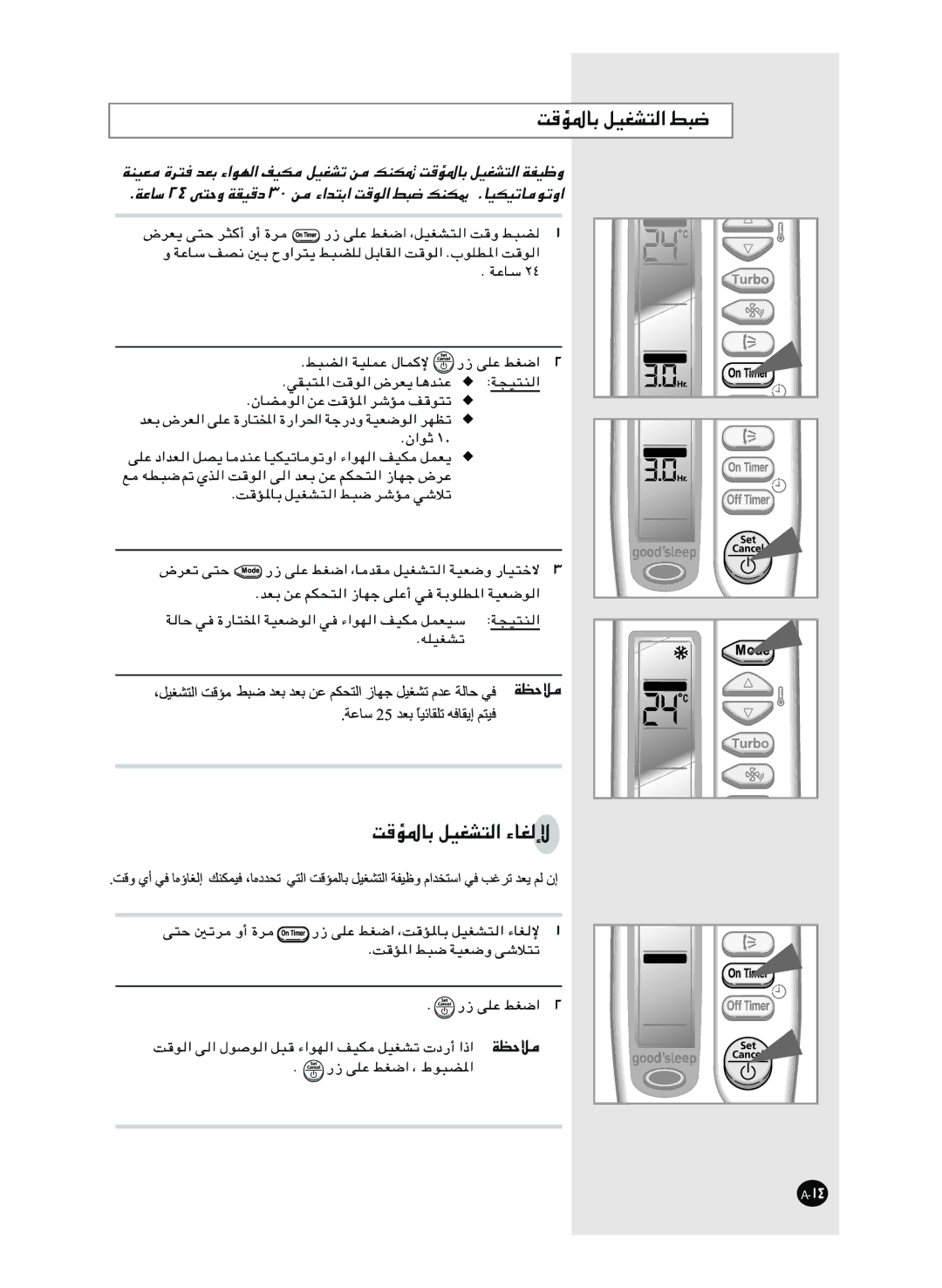 Samsung AS18FBXMID, AS18FBNMID, AS12FCXMID, AS12FCNMID, AS09FCXMID, AS24FCXMID, AS18FCMID, AS18FBMID, AS12FCMID, AS18FCXMID manual 