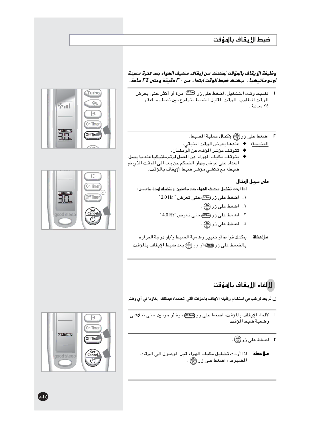 Samsung AS09FCNMID, AS18FBNMID, AS12FCXMID, AS12FCNMID, AS09FCXMID, AS24FCXMID, AS18FCMID, AS18FBMID, AS12FCMID, AS18FCXMID manual 