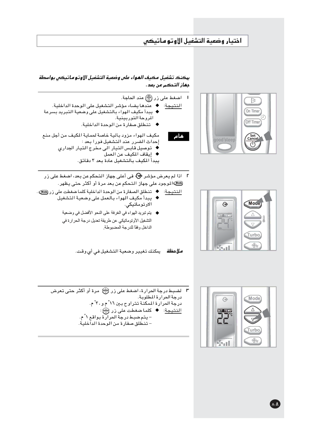 Samsung AS18FCXMID, AS18FBNMID, AS12FCXMID, AS12FCNMID, AS09FCXMID, AS24FCXMID, AS18FCMID, AS18FBMID, AS12FCMID, AS24FCNMID manual 