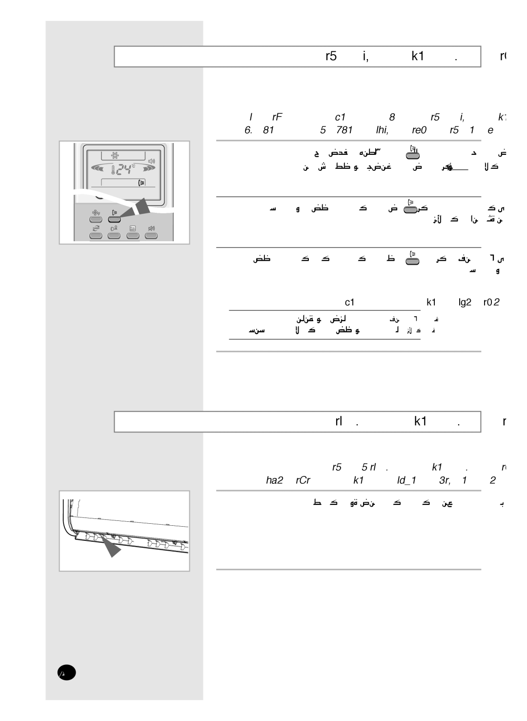 Samsung AS24HM3/XSG, AS18HM3/XSG, AS18HM3/UMG, AS24HM3/UMG manual ﺎﻳدﻮﻤﻋ ءاﻮﻬﻟا ﻖﻓﺪﺗ هﺎﲡا ﻂﺒﺿ, ﺎﻴﻘﻓأ ءاﻮﻬﻟا ﻖﻓﺪﺗ هﺎﲡا ﻂﺒﺿ 