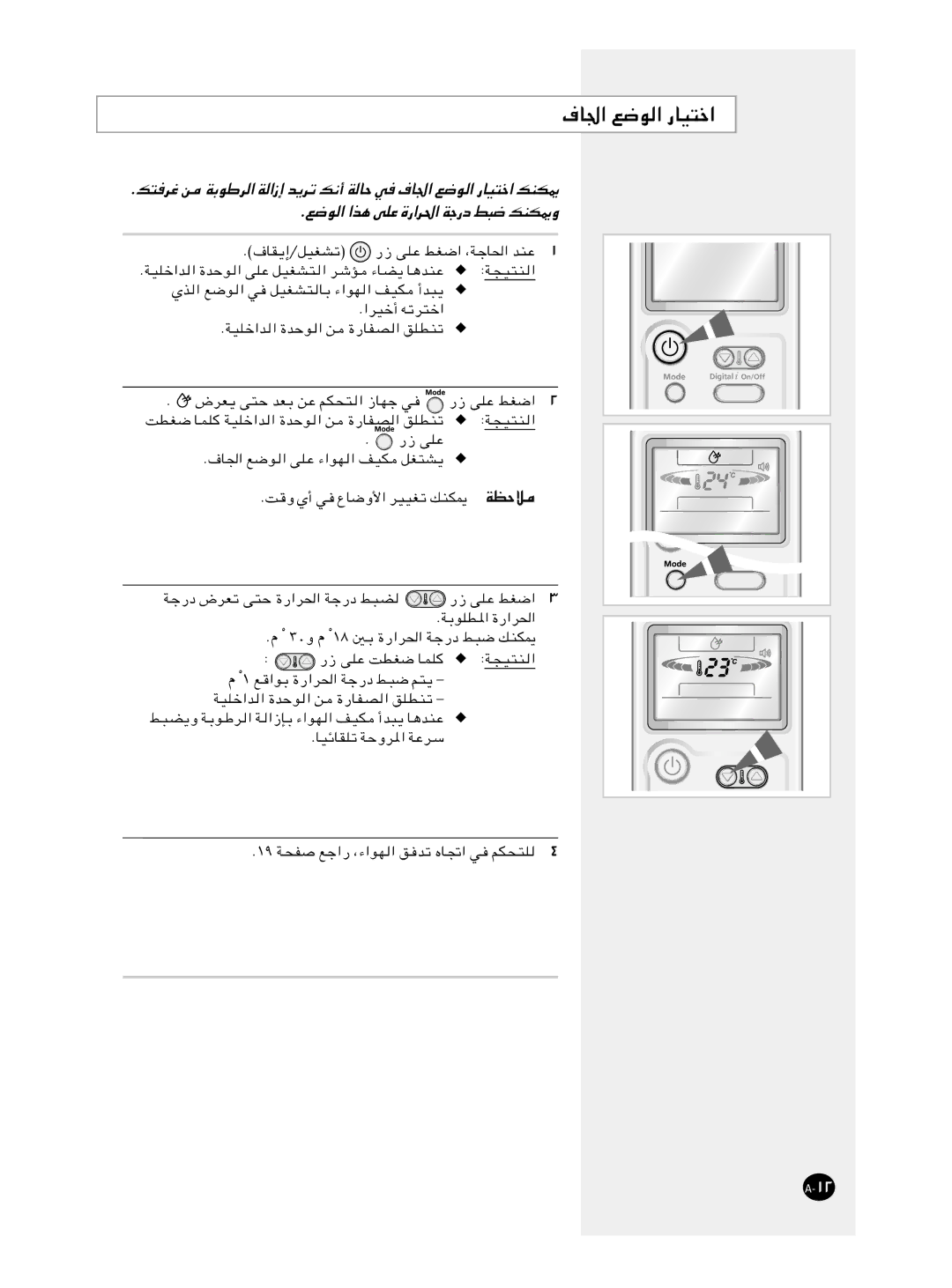 Samsung AS24HM1/XSG, AS24HM1N/MOC manual ·U« lu, Ælu « «c¼ vKŽ …-«d« Wł-œ j³ pMJ1Ë 