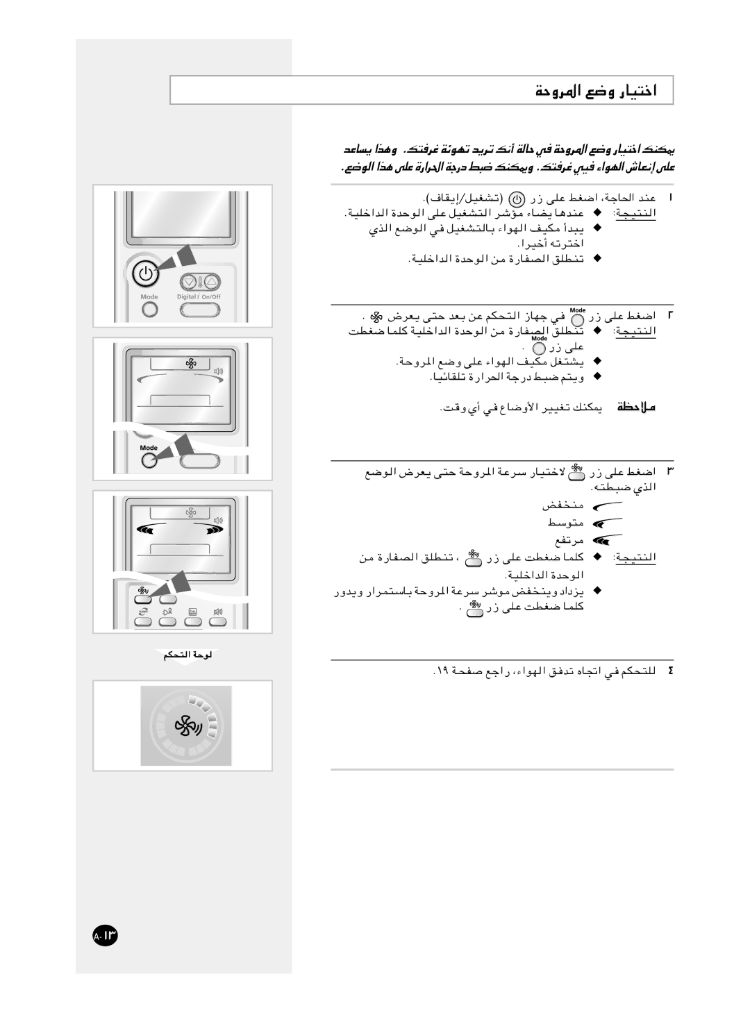 Samsung AS24HM1N/MOC, AS24HM1/XSG manual WŠËd*« lË -UO²š« 