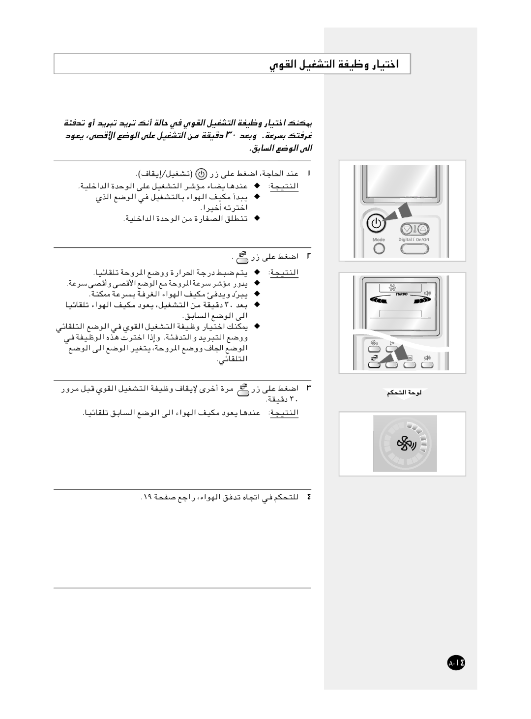 Samsung AS24HM1/XSG, AS24HM1N/MOC manual ÍuI, ŒuF¹ ¨vB ÆoÐU 