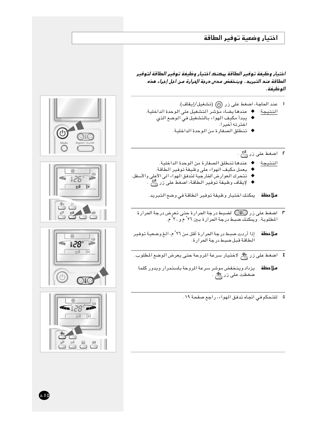 Samsung AS24HM1N/MOC, AS24HM1/XSG manual Ác¼ ¡«dł≈ qł√ s ÆWHOþu 