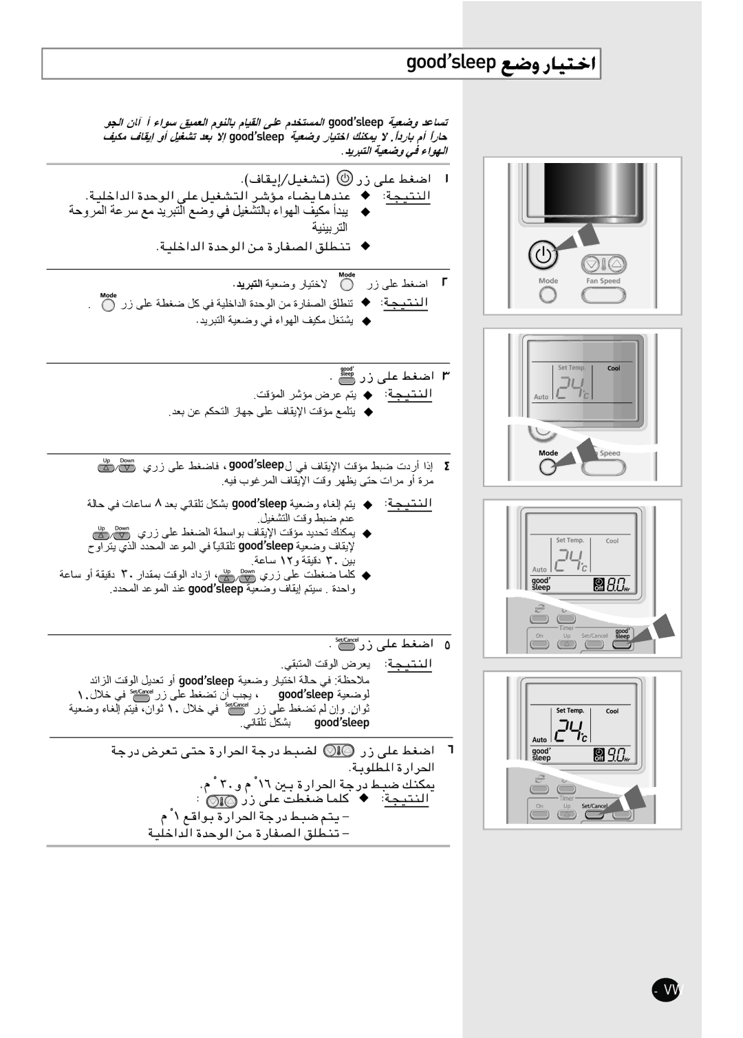 Samsung AS18VWAXSG, AS24VWANMID, AS18VWAHAC, AS18VWANXSG, AS18VWAUMG, AS24VWANXSG, AS18VWAMID, AS18VWAXUMG, AS18VWANUMG, AS24VWAHAC 