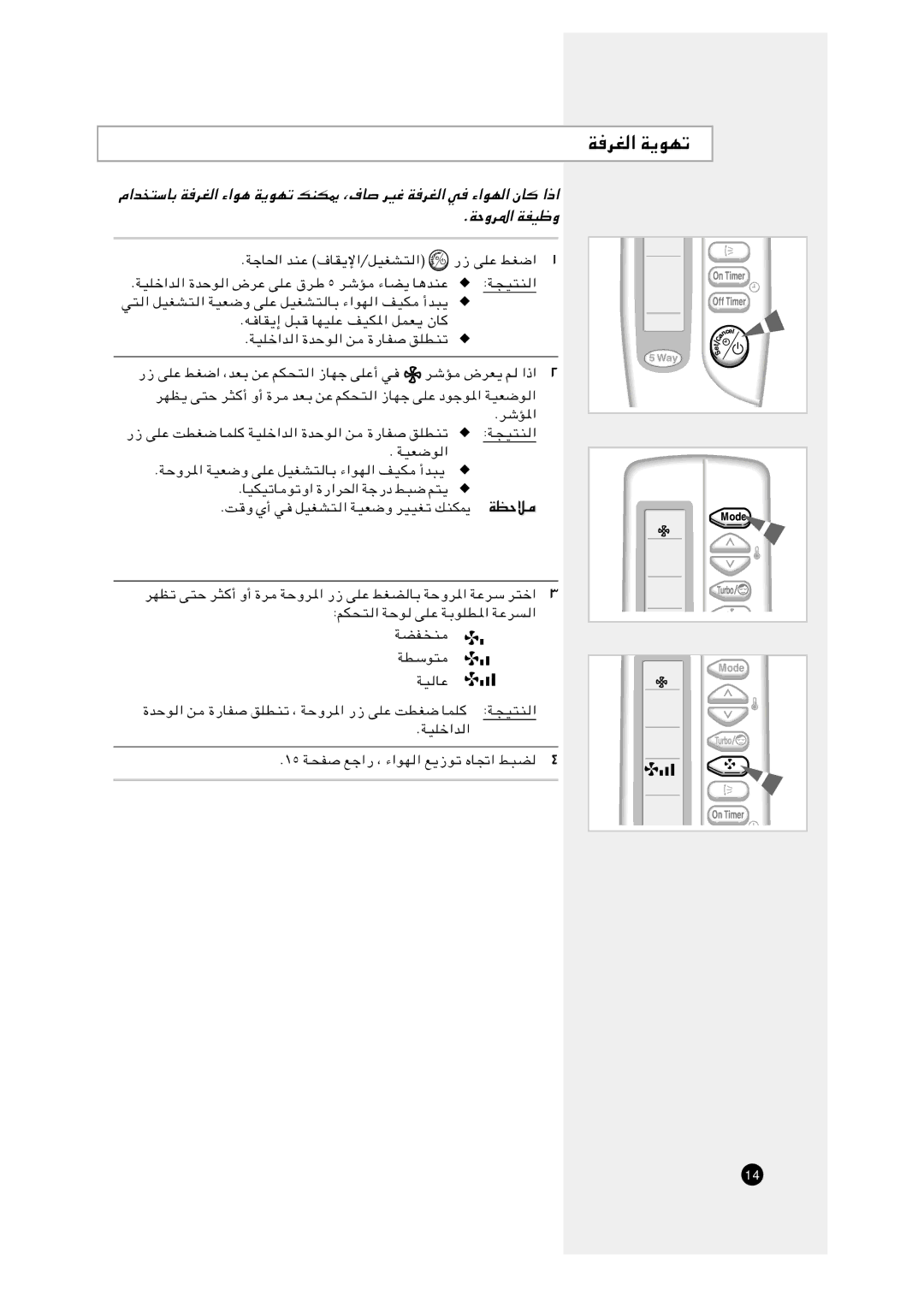 Samsung AST24A6RB/UMG, AST18A0RB/UMG, AST24A2RB/UMG, AS12A6MC/KCV manual ÆWŠËd*« WHOþË 