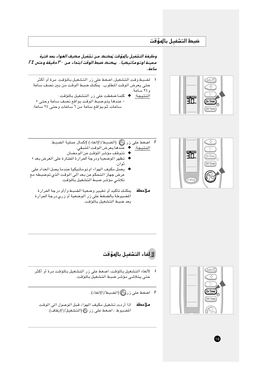 Samsung AST18A0RB/UMG, AST24A2RB/UMG, AST24A6RB/UMG, AS12A6MC/KCV manual …d² ≤¥ v²ŠË WIO, Æwžuý 