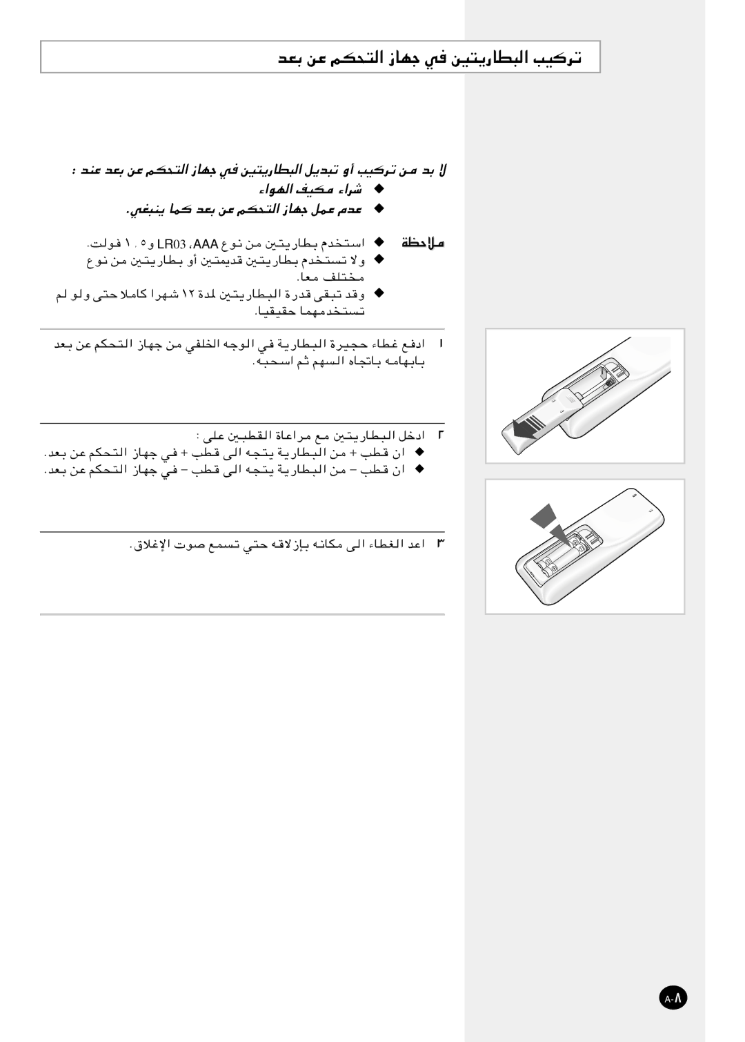 Samsung AST18P0GEA/MID, AST24P6GBA-UMG, AST24P6GBA/UMG manual BFÐ sŽ rJ×², BMŽ bFÐ sŽ rJ×² ¡«uN ÆwG³M¹ UL, Æuf, Æuoioiš ULN 