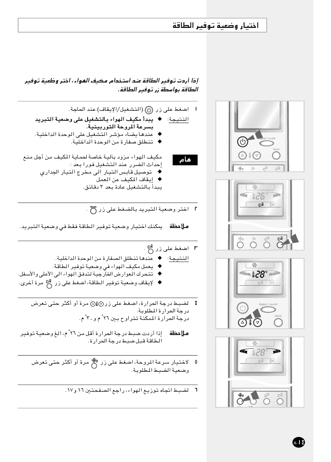 Samsung AST12PBGB/UMG, AST24P6GB/UMG, AST18P0GB/UMG, AST18P0GE/MID manual …-«d« Wł-œ j³ q³W ÷dFð v²Š d Ë√ …d 