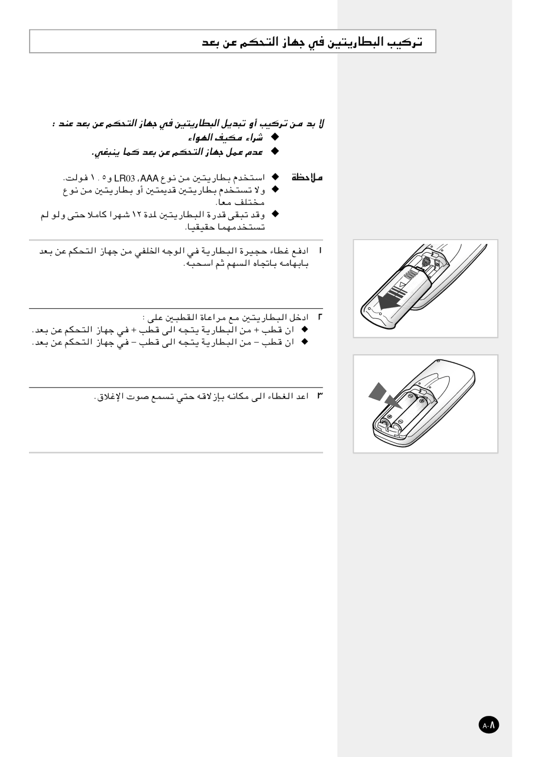 Samsung AST24S6GEA/MID, AST24S6GEA-HAC, AST12S4GE-HAC manual BFÐ sŽ rJ×², BMŽ bFÐ sŽ rJ×² ¡«uN ÆwG³M¹ UL, Æuf, Æuoioiš ULN 