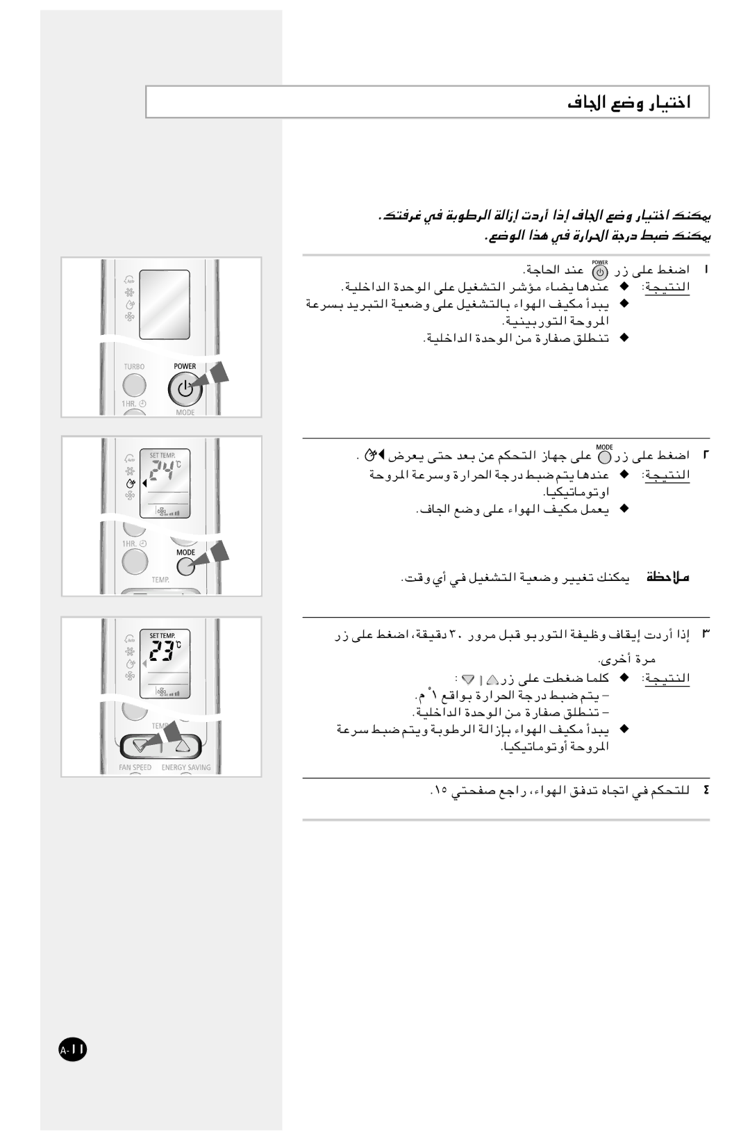 Samsung IAST18WJWB/MOC, AST24W6WB/UMG, AST18WJWB/UMG manual ·U« lË -UO²š«, Æp² Ælu 