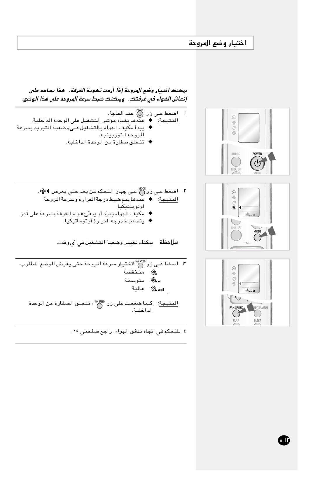 Samsung AST24W6WB/UMG, AST18WJWB/UMG, IAST18WJWB/MOC manual WŠËd*« lË -UO²š«, VKŽ bŽU Ælu 