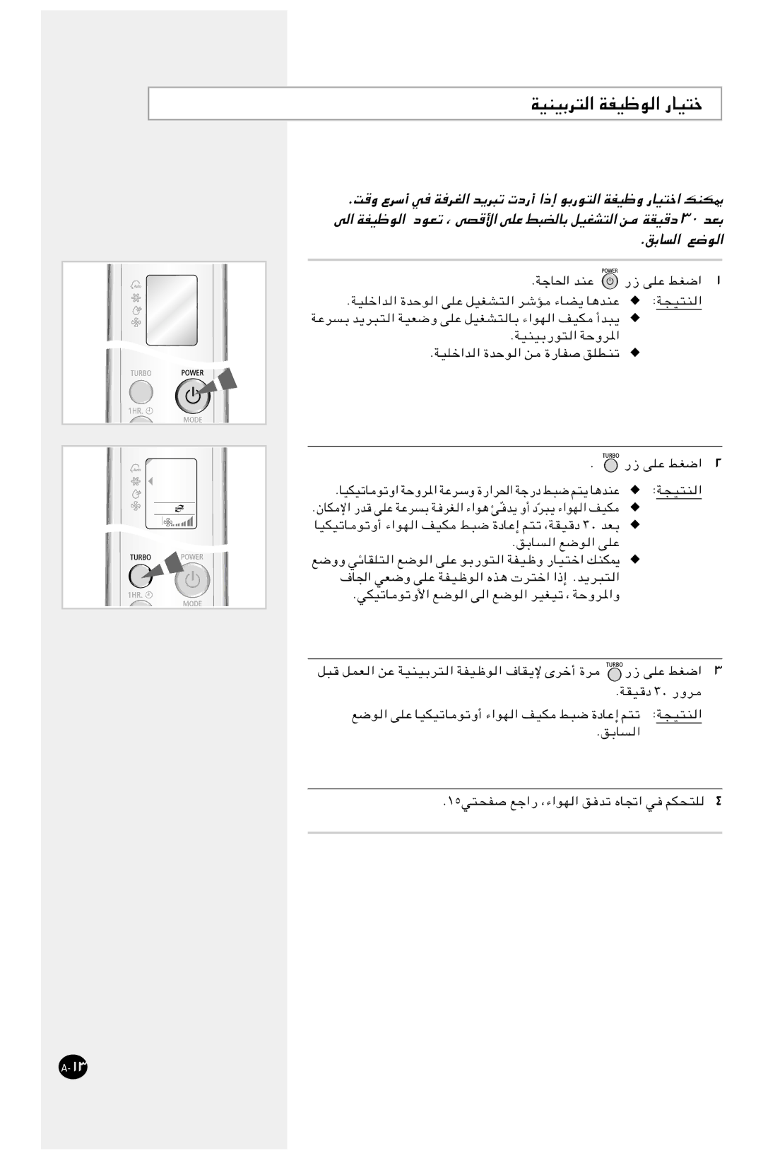 Samsung AST18WJWB/UMG, AST24W6WB/UMG, IAST18WJWB/MOC manual WOMOÐd², ÆoÐU 